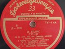 GILELS KOGAN SHAPIRO Brahms Horn Trio 10