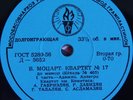 KOMITAS QUARTET  Mozart Quartet No.17 PRE-MELODIYA 10
