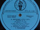 BEETHOVEN QUARTET Beethoven Quartet No.16 Schubert Quartet No.9 LP D-08023-24