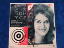 DALIDA SP JAPAN JAPON JAPONAIS