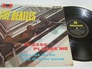 The Beatles 1963 UK Parlophone LP Please Please me