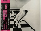 YES - Time And A Word   1974 Japan  LP w/ OBI, insert   NM