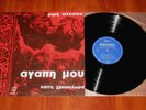MIMIS PLESSAS - AGAPI MOU - RARE GREEK ORIGINAL 1ST EDITION 1966 LP JAZZ PHILIPS