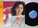 TERESA TENG ??? TABIBITO ?? TAURUS 28TR-2018 Japan OBI VINYL LP
