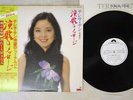 TERESA TENG ??? ENKA NO MASSAGE POLYDOR 28MX-1004 Japan OBI PROMO VINYL LP