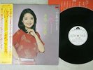 TERESA TENG ??? ANATA / MAGOKORO  ? POLYDOR 28MX-1007 Japan OBI PROMO VINYL LP