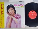 TERESA TENG BEST HIT ALBUM POLYDOR UPJY-9074 Japan OBI REISSUE POSTER VINYL LP