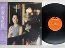 TERESA TENG ??? AIRPORT/YUKIGESYOU POLYDOR MR 2259 Japan OBI POSTER VINYL LP