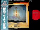 ALI AKBAR KHAN Music For Meditation japan only LP w/OBI india raga sarod drone