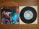 MICHAEL JACKSON Don't Stop 'til You Get Enough JAPAN 7