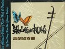 Chinese Violin  Music for Kao-Hu & Orchestra Ng Tai Kong NM Candide LP CE 31037