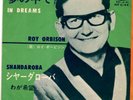 ROCKABILLY - ROY ORBISON - IN DREAMS / SHAHDAROBA - SUPER RARE  JAPAN 45'PS