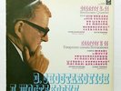 BEETHOVEN QUARTET - SHOSTAKOVICH quartet no.14 MELODIYA LP NM