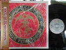 QUEENSRYCHE RAGE FOR ORDER JAPAN orig. vinyl LP w/Obi+Poster