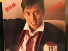 Alan Tam Love trap LP ??? ???? Taiwan Hong Kong Chinese POP singer