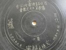 China Chinese 12