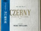 MEIKO MIYAZAWA Czerny JAPAN ORIG LP W/OBI OKIHIKO SUGANO AUDIO LAB AUDIOPHILE