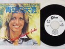 OLIVIA NEWTON JOHN LONG LIVE LOVE ODEON EOR-10533 Japan PROMO VINYL 7