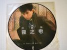 Hong Kong Male singer Picture Disc LP 1985 Philips 818 306-0