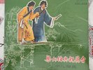 Vintage Chinese Record - Art Tune Company Hong Kong - COL- 3135 - 12