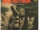 The Doors - People Are Strange  Elektra ?– JET-1797 Japan White Label 1968 7