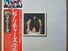 The Beatles Rarities Vol 2 Japanese EAS 81325 #35 NM LP w/ OBI Butcher Picture