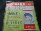 Chiemi Eri  Love Me Tender Elvis 7