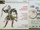 ASD 509,,W/G.. RUSSIAN ORCHESTRAL MASTERPIECES PRETRE / RPO