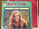CONNIE SMITH - JUST FOR WHAT I AM  JAPAN 45 WHITE LABEL PROMO PS 7