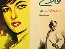 Cherifa Fadel : Fallah - Arabic 45 Record NMint+