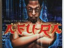 Afu-Ra – Body Of The Life Force – 2LP