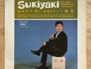 Kyu Sakamoto ?– Sukiyaki And Other Japanese Hits