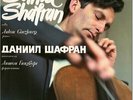 SHAFRAN Cello FRANCK Sonata DEBUSSY Sonata Minuet Minstrels MELODIYA CM-1937 LP