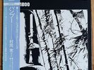 RARE SOUL JAZZ FUNK LP MINORU MURAOKA BAMBOO ORIGINAL JAPAN KILLER BREAKS OBI