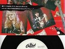 W.A.S.P. - I wanna be Somebody (1984)  JAPAN 7