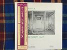 CORONARIAS DANS ?–  VISITOR   - JAPAN NM Wax  Vinyl LP OBI