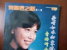 Golden Voice of Wong Shiau Chuen Vol 8 ??? 1970's Malaysia LP THE STYLERS NM