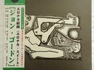 JOHN GORDON Erotica Suite SPIRITUAL JAZZ STRATA EAST RE LP VG++