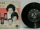 RARE HONG KONG TAIWAN SHANGHAI CHINESE OFF BEAT CHA CHA-MALAYSIA SINGAPOFE EP
