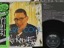 LEE KONITZ VERY COOL VERVE MV 4015 Japan OBI MONO VINYL LP