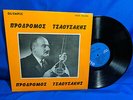 LP Olympic BL 1033 Rare Greek
