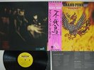 GRAND FUNK RAILROAD PHOENIX CAPITOL ECP-80662 Japan OBI VINYL LP