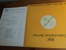 BBC transcription disc - magazine unit 779 - general