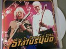 STATUS QUO - Live In Stuttgart 2014, WHITE 7
