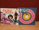 MARIANNE FAITHFULL MIREILLE MATHIEU Au Revoir Daniel 7'' JAPAN 1968