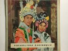 CHINESE POPULAR SONGS   OBSCURE FOLK POP   LP RECORD