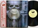 EMERSON, LAKE & PALMER Brain Salad Surgery LP Japan MINT- w/Obi & Inserts Rp134