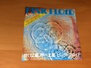 7 INCH SINGLE PINK FLOYD ONE OF THESE DAYS JAPAN