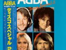 ABBA ?– Disco Special-2 [12'' VINYL LP] RARE JAPANESE, BLUE VINYL, MINT, OBI