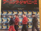 The Vapors Turning Japanese 1980 Japan UA CM-290 45 Sleeve/Insert NM- Vinyl NM